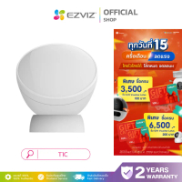 EZVIZ T1C PIR Monitor Sensor เซนเซอร์ตรวจจับความเคลื่อนไหวด้วย พลังงานแบตเตอรี่สูง มีสัญญาณเตือน