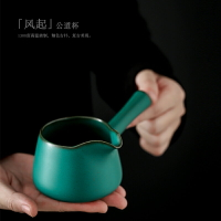 尚巖 復古陶瓷公道杯大號茶海分茶器日式防燙側把公杯加厚茶漏杯