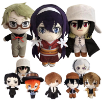 20cm Anime Bungo Stray Dogs Edogawa Rampo Plush Doll Dazai Osamu Nakahara Chuuya Nakajima Atsushi Stuffed Plushi Toys Doll