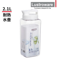 【Lustroware】日本進口耐熱冷水壺-2.1L(密封防漏可橫放)