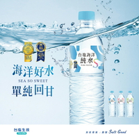 台鹽 海洋純水 (1500ml/瓶)【杏一】
