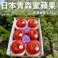 水果狼 日本青森蜜富士蘋果 6顆裝 /1.5KG 禮盒