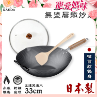 【神田KANDA】日本製 窒化鐵 槌目紋 無塗層鐵炒鍋 鐵鍋 IH全對應 33cm(贈玻璃鍋蓋+木鏟)