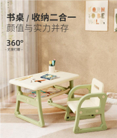 兒童桌椅寶寶玩具桌套裝塑料小椅子家用幼兒園繪畫學習桌子 99購物節