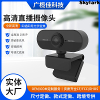 [Latest Arrival]Usb External Camera Drive-Free Computer Desktop All-in-One Machine HD Network Class 