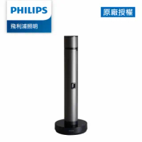【Philips 飛利浦】軒羿 全方位紫外線殺菌燈 66199(PU003)
