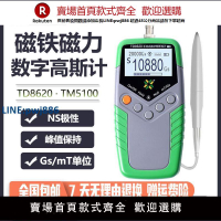 【臺灣公司 品質保固】天恒TD8620高斯計磁鐵磁力測試TM5100特斯拉計磁場強度剩磁檢測儀