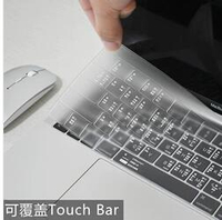 2024macbookpro鍵盤膜適用于蘋果筆記本快捷鍵超薄13寸touchbar 全館免運