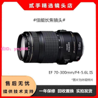 佳能EF 70-300mm f4-5.6L IS 佳能鏡頭防抖 USM長焦鏡頭拍鳥 月亮