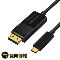 CableCreation Type-C轉DP1.4轉接線 雙向傳輸 8K 2K165Hz HDR (CD0738-G)