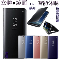 電鍍鏡面LG皮套防摔殼V50 V30 G8 G8S 保護殼K50 V40智慧免翻蓋接聽電話手機殼