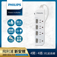 【PHILIPS 飛利浦】4開4插3孔延長線 過載防護型 1.8米