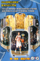 免運費  限量紀念珍藏版NBA官方正式授權~NBA尼克隊24吋雙拉鍊行李箱