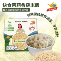 微波叮叮即食飯 - 快食茉莉香糙米飯 150g (綠)