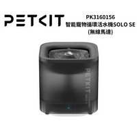 PETKIT 佩奇 PK3160156 智能寵物循環活水機SOLO SE (無線馬達)-暮夜灰