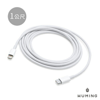 蘋果 原廠品質  USB-C Lightning iPhone 13 充電線 傳輸線 連接線Type-C PD Pro Max i13 iPad Mac 『無名』 P08131