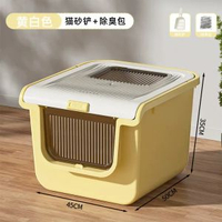 內地直送 - 全封閉貓砂盆巨無霸防外濺貓砂盆除臭貓廁所特大號貓咪用品包郵