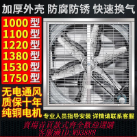 {公司貨 最低價}工業負壓風機排風扇大功率抽風換氣扇養殖工廠車間用強力排風扇