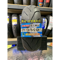 彰化 員林 建大 K711 運動性能胎 130/70-12 130-70-12 來電詢問完工價 含 平衡 氮氣 除蠟