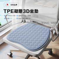 YING SHUO 3入組 TPE涼感坐墊 冰涼 透氣 3D凝膠(辦公室椅墊 汽車坐墊 車用 家用 餐椅墊)