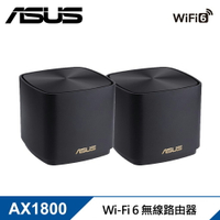 【ASUS 華碩】ZenWiFi XD4 Plus 雙入組 AX1800 Mesh Wi-Fi 6 無線路由器 黑【三井3C】