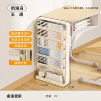 書架可移動學生課桌教室收納架落地式多層夾縫置物架大容量書立架