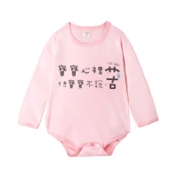【Baby童衣】任選 寶寶系列 粉色長袖包屁衣 66326(寶寶心裡苦但寶寶不說)