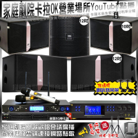【BMB】BMB DAR-350HD4+JBL Ki512+JBL Ki510+Pasion12SP+WEGER AT-3000