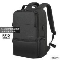 【ROGIV+】都會機能後背包 筆電包 電腦後背包 筆電後背包 R0944N+(17.3 吋內筆電適用/電腦包/後背包)