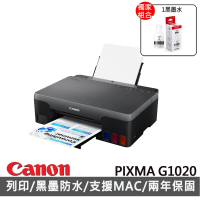 【Canon】搭1黑墨水★PIXMA G1020 大供墨印表機(列印/支援macOS)
