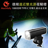 Machfally Machfally 遠近燈雙模式充電自行車燈(Machfally 遠近燈 超廣角 充電式 防水 自行車燈)