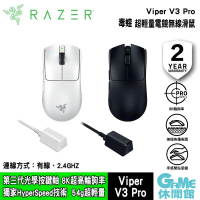 【Razer 雷蛇】 毒蝰 Viper V3 PRO 超輕量電競無線滑鼠 黑色/白色 #白-白