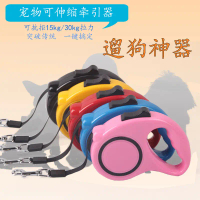 Pet automatic retractable leash Pet retractable leash Automatic leash Manufacturer direct sale 3M 5M