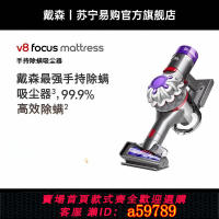 【台灣公司 可打統編】Dyson戴森V8 Mattress手持小型除螨儀無線除螨吸塵器家用2875