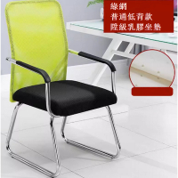 電腦椅靠背座椅（綠網【普通】【低背款】+內寘乳膠坐墊）