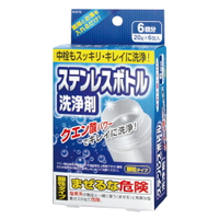 保溫瓶洗淨劑  日本製  紀陽除虫菊  6包入