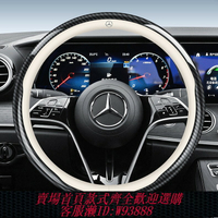 {台灣公司貨 可打統編}適用于奔馳GLE350方向盤套GLS450 GLC S400L S480把套E300L C260L