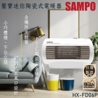 SAMPO聲寶陶瓷式電暖器 HX-FD06P
