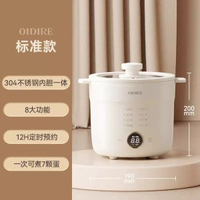 全城热卖 - 德國煮蛋器自動斷電家用蒸蛋器多功能神器煮雞蛋機宿舍定時早餐機
