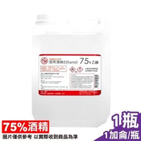 【千櫻】潔用酒精75% 4000ml/瓶(乙醇 僅供清潔)