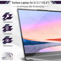 9Gadget – กระจก Microsoft Surface Laptop GO 3 2 1 ฟิล์มกันรอย กระจกนิรภัย ฟิล์ม เต็มจอ ฟิล์มกระจก เค