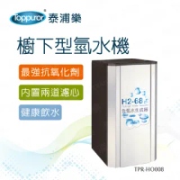 【Toppuror 泰浦樂】櫥下型氫水機_含基本安裝(TPR-HO008)
