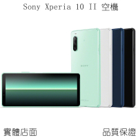 Sony Xperia5 Xperia1 Xperia10 II XZ3 智慧手機空機價 福利機 附發票