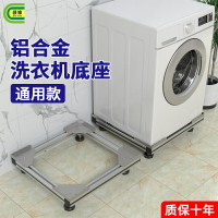 博世西門子滾筒洗衣機專用底座松下烘干機疊放售后原裝版合金支架
