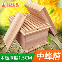 蜂箱 蜜蜂箱中蜂土蜂野蜂杉木蜂箱養蜂蜂巢蜂蜜箱糖蜂箱1.5CM板厚【MJ18048】