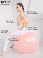 瑜伽球 莫號瑜伽球加厚防爆健身球孕婦專用分娩瑜珈球 【麥田印象】