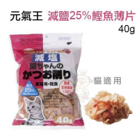 (兩包組)PET EAT元氣王-減鹽鰹魚薄片 40g