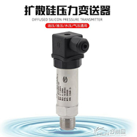 恒壓供水壓力傳感器水壓擴散硅高精度變送器4-20mA氣壓液壓1.6MPa 全館免運