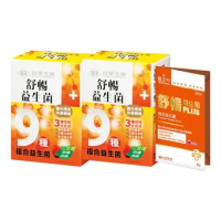 【台塑生醫】舒暢益生菌(30包入/盒) 2盒/組+益生菌PLUS隨身包(3包/盒)