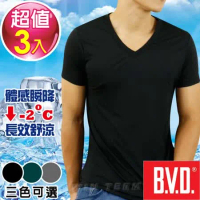BVD 沁涼舒適酷涼V領短袖衫-三色可選(3入組)
